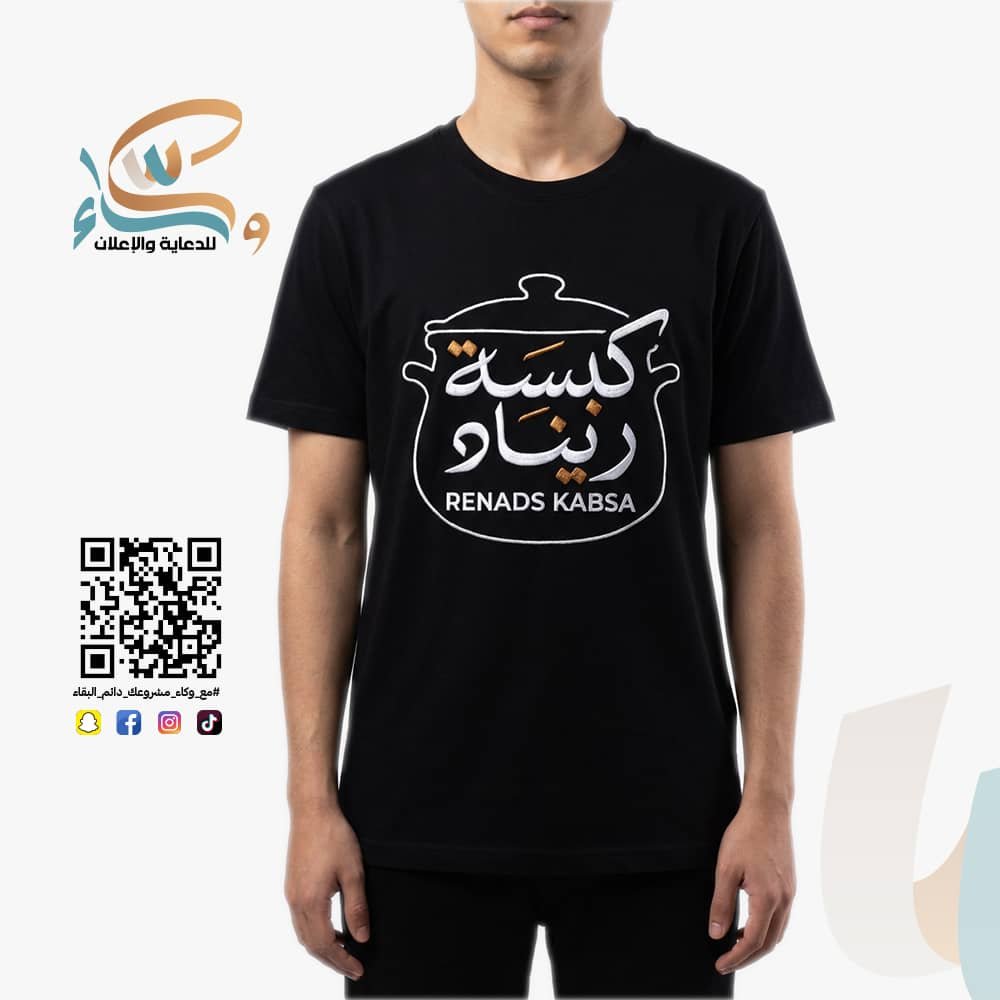 تطريز تيشيرتات — تصميم و تنفيذ احترافي بخيوط ثابتة