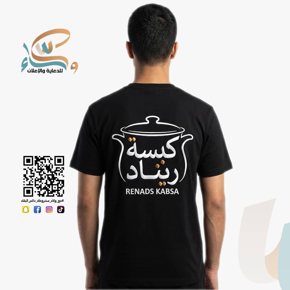 تطريز تيشيرتات — تصميم و تنفيذ احترافي بخيوط ثابتة