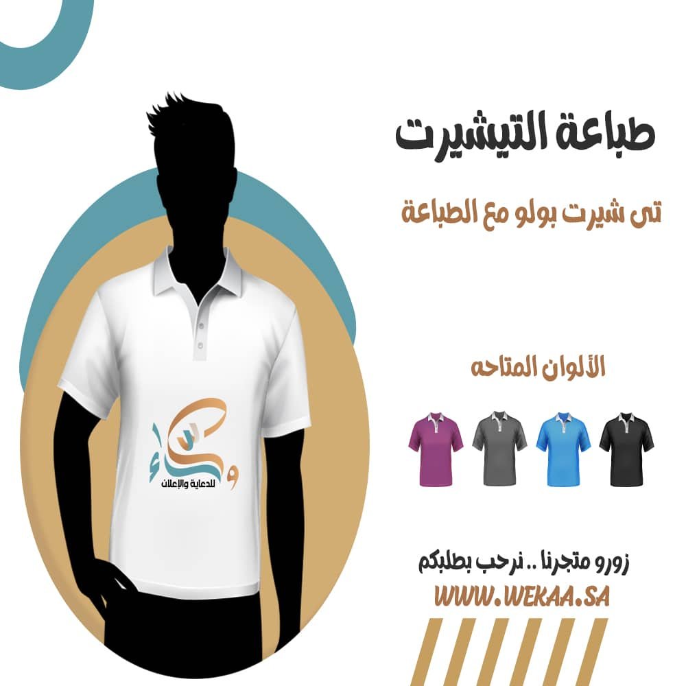 طباعة تيشيرت