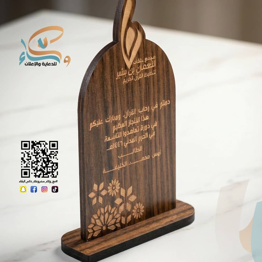 درع خشبي محفور — تصميم فاخر وحفر ليزر دقيق