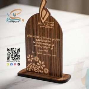 درع خشبي محفور