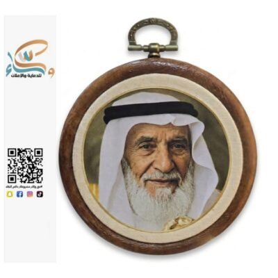 برواز الوفاء