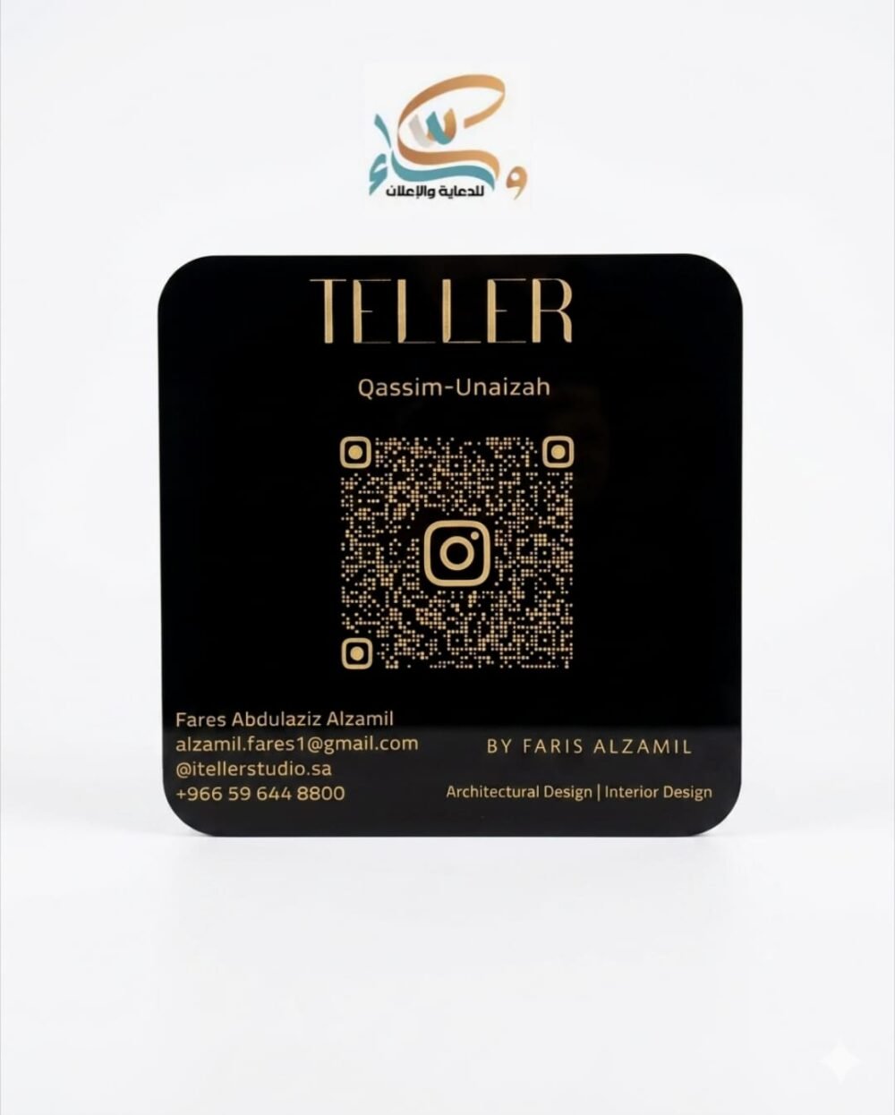 لوحة "ستاند" أكريليك ذكية لبيانات التواصل.