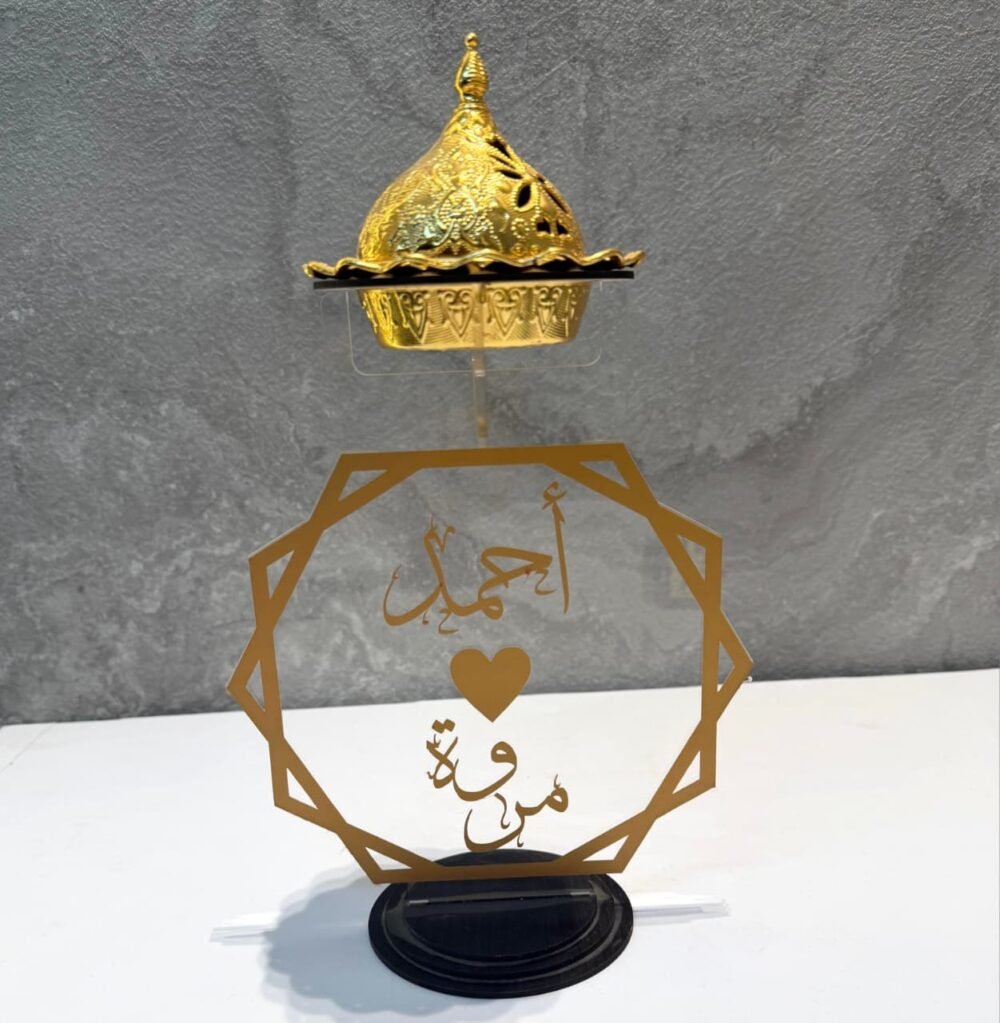 WhatsApp Image 2026-04-13 at 5.59.09 PM (1) مبخرة المحبة الذهبية مع لوح أكريليك مخصص.