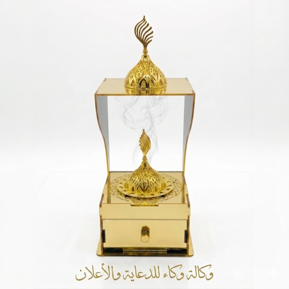 مبخرة "الجواهر الملكية" الفاخرة – تصميم هندسي أنيق