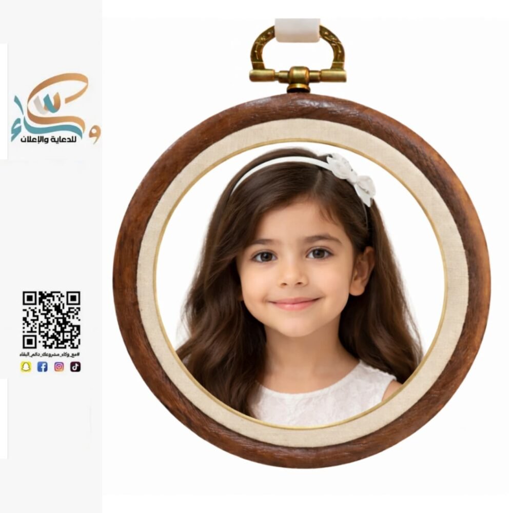 إطار الوفاء المصغر – تعليقة خشبية يدوية فاخرة.