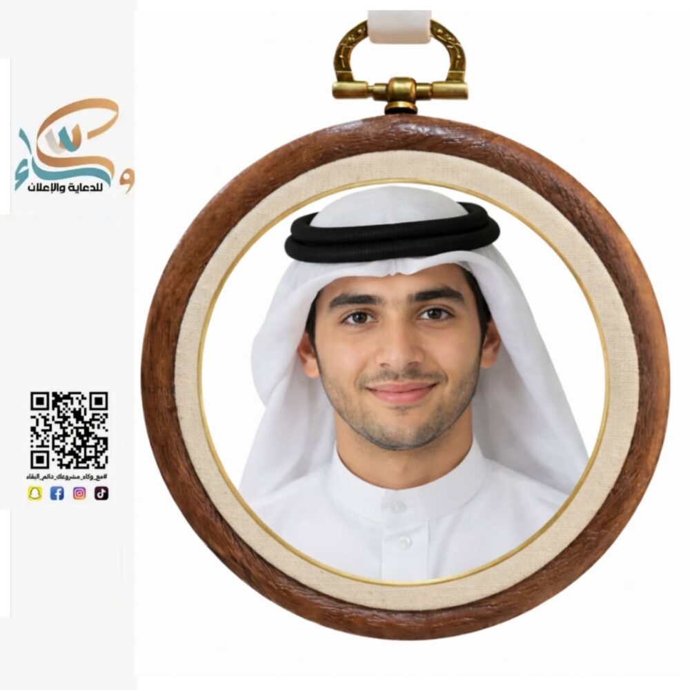 إطار الوفاء المصغر – تعليقة خشبية يدوية فاخرة.